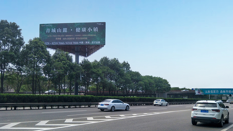 成温邛高速广告(收费站与绕城交汇)