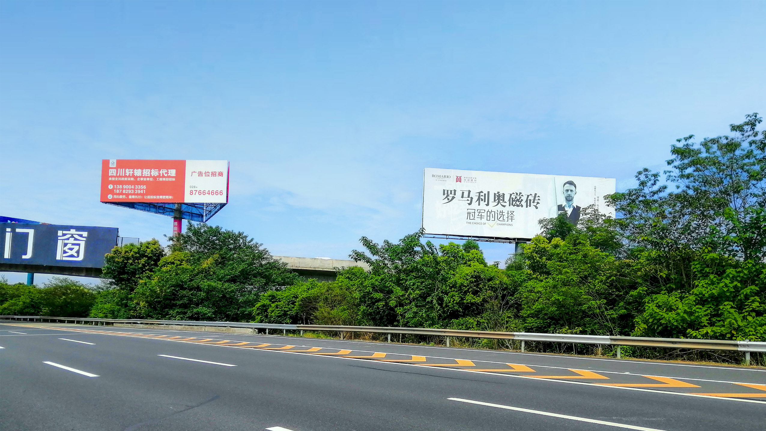 成南高速广告（成巴高速交汇处左）
